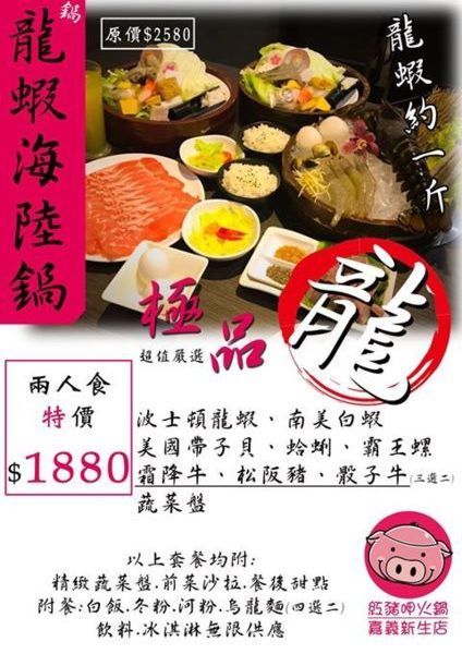 嘉義美食【紅豬呷火鍋(嘉義新生店)】個人式套餐火鍋 獨享18oz大肉量肉魂鍋 火烤韓式辣雞鍋 飲料/冰品無限供應