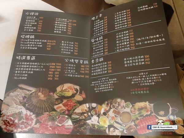 【嘉義】紅豬呷火鍋 - Prime級牛肉味綿柔入口化,麻油雞鍋進補燉。宮崎駿的旅行夢,搭載美食疆界大延展。208元起鍋物套餐,即可享飲料冰淇淋無限供應。