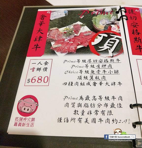 【嘉義】紅豬呷火鍋 - Prime級牛肉味綿柔入口化,麻油雞鍋進補燉。宮崎駿的旅行夢,搭載美食疆界大延展。208元起鍋物套餐,即可享飲料冰淇淋無限供應。