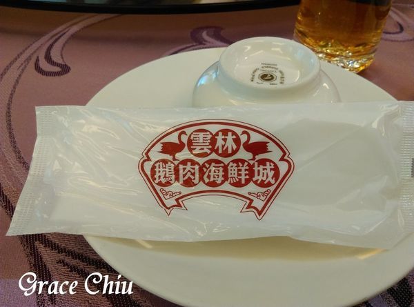 雲林鵝肉城 雲林鵝肉海鮮城 土城餐廳