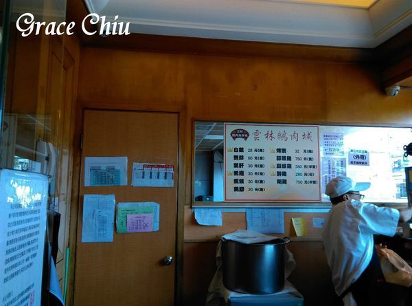 雲林鵝肉城 雲林鵝肉海鮮城 土城餐廳