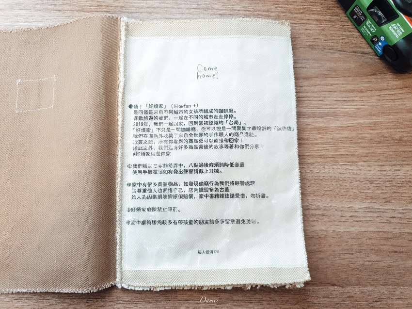 台南北區|好煩家-煮一碗台南味的牛肉麵