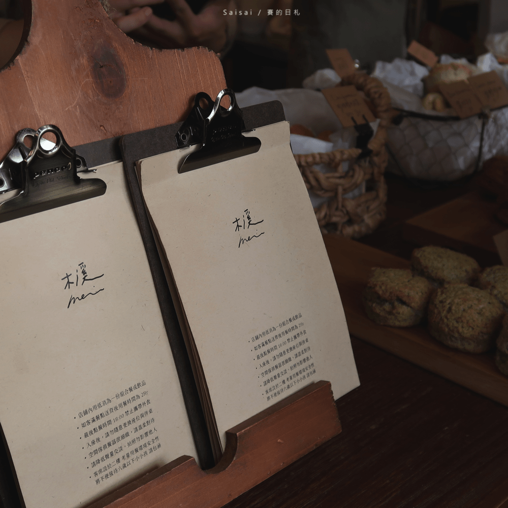 台南司康 木溪 mercci kitchen 台南咖啡廳 台南推薦 賽的日札  26-min.png