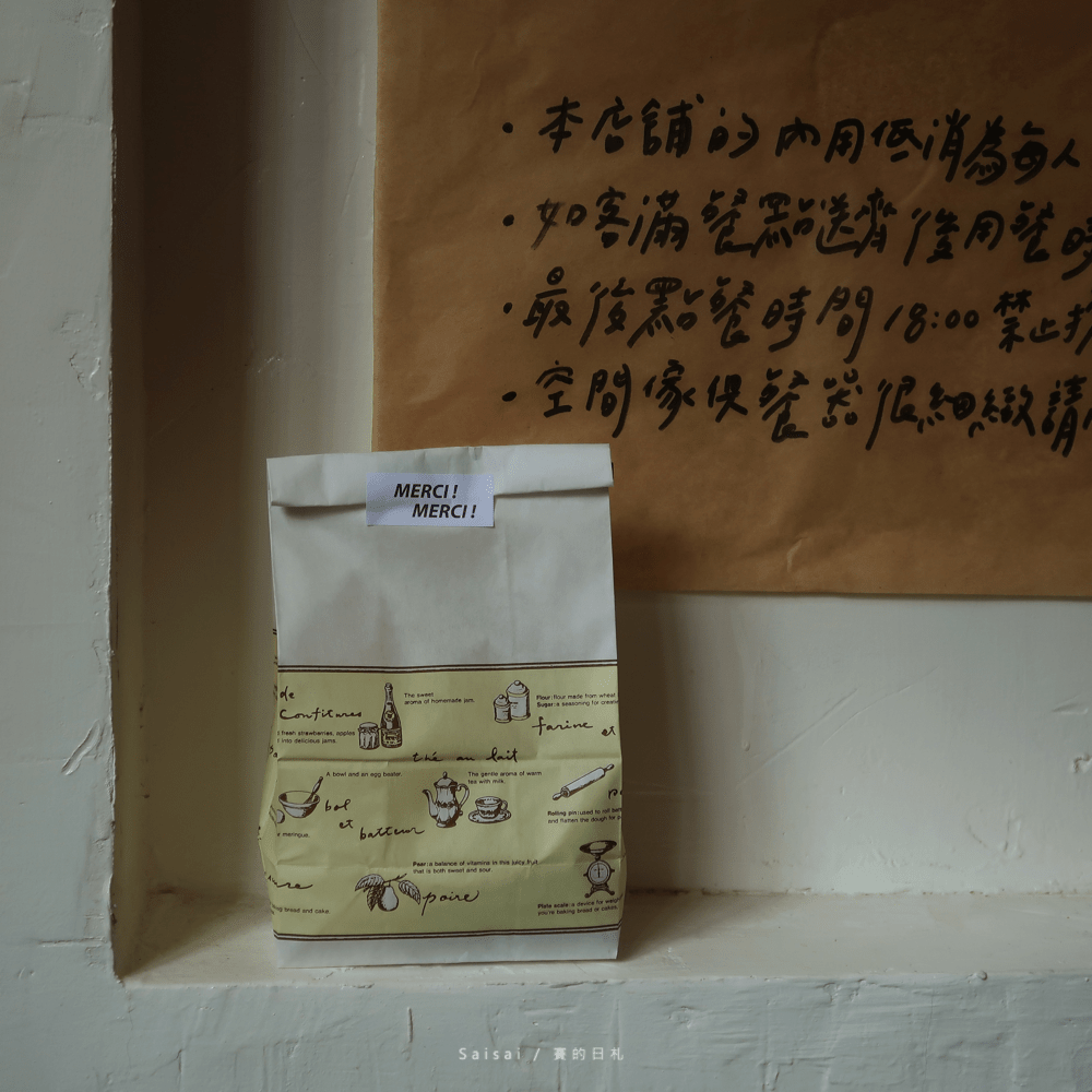 台南司康 木溪 mercci kitchen 台南咖啡廳 台南推薦 賽的日札  28-min.png