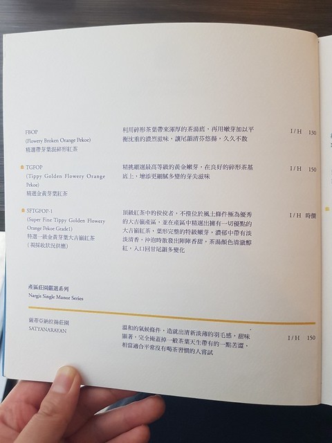 20191123納吉司印度紅茶店_191124_0089