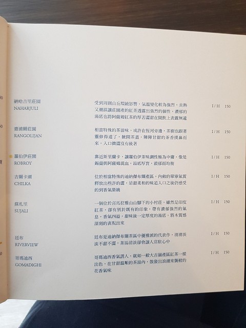 20191123納吉司印度紅茶店_191124_0090