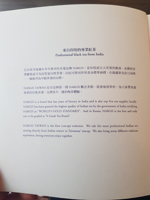 20191123納吉司印度紅茶店_191124_0085