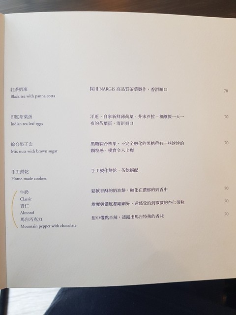 20191123納吉司印度紅茶店_191124_0100