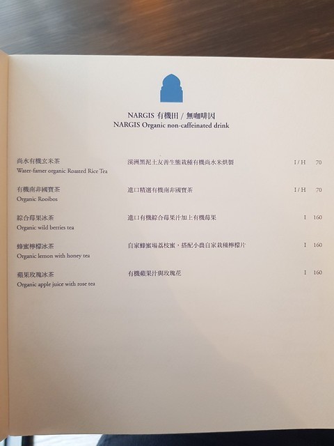 20191123納吉司印度紅茶店_191124_0098