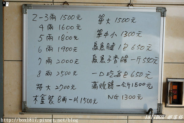 【雲林。口湖】來自海洋的烏金。探訪烏魚子的故鄉。豐樺水產（一口鱻）。傳承一甲子的好味道