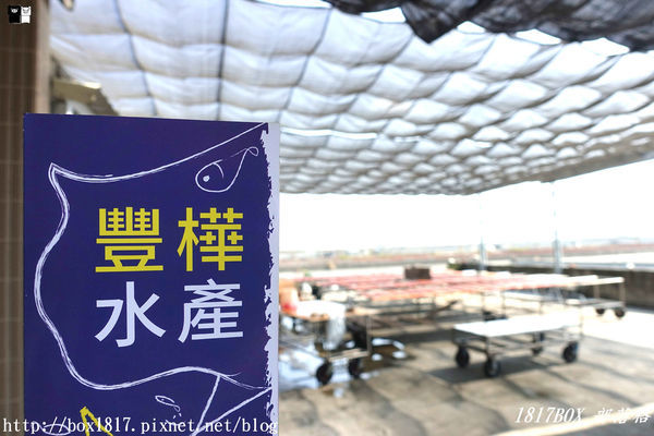 【雲林。口湖】來自海洋的烏金。探訪烏魚子的故鄉。豐樺水產（一口鱻）。傳承一甲子的好味道