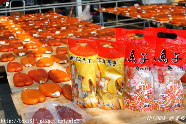 【雲林。口湖】來自海洋的烏金。探訪烏魚子的故鄉。豐樺水產（一口鱻）。傳承一甲子的好味道