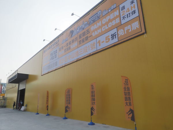 11/22-12/03"大野狼國際書展"來台中國際展覽館囉!超低折扣超優惠,讓你買到賺到,愛看書的朋友趕快來喔!