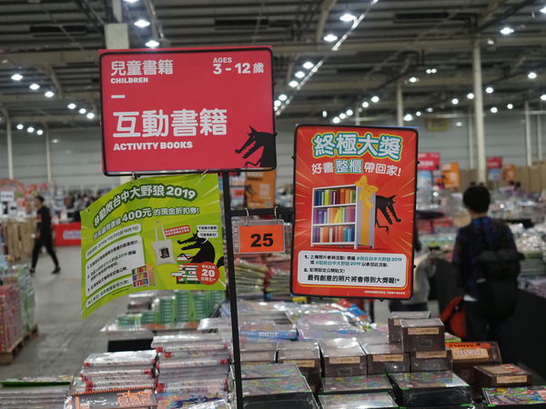 11/22-12/03"大野狼國際書展"來台中國際展覽館囉!超低折扣超優惠,讓你買到賺到,愛看書的朋友趕快來喔!