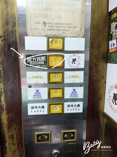 記憶碎片-密室逃脫 (5).jpg