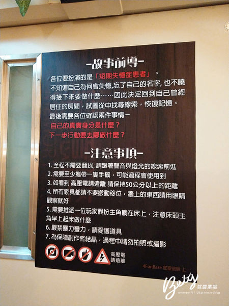 記憶碎片-密室逃脫 (11).jpg