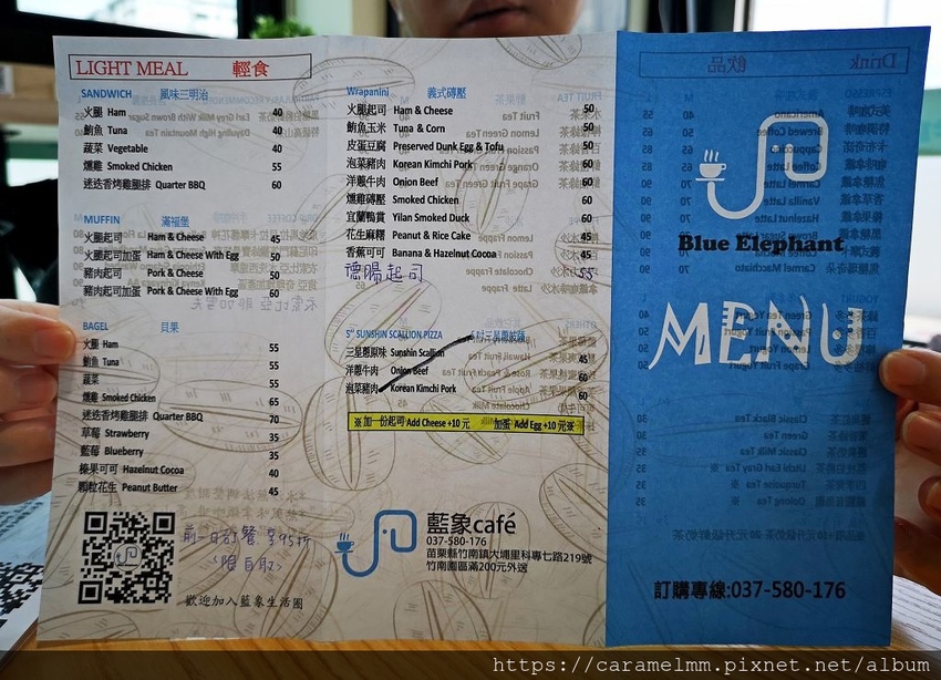藍象Cafe菜單