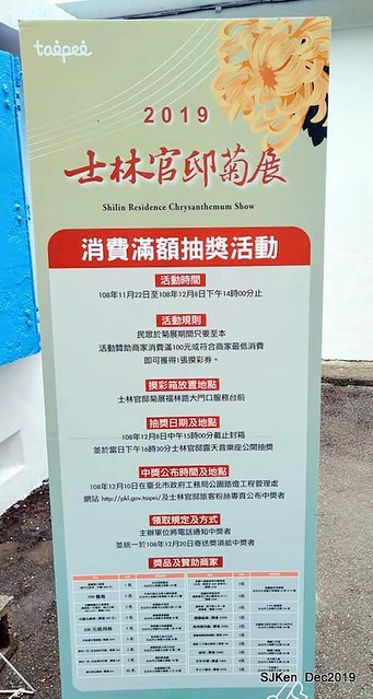 2019 chrysanthemum exhibition at Shulin Official residence, Taipei, Taiwan, Dec 4, 2019