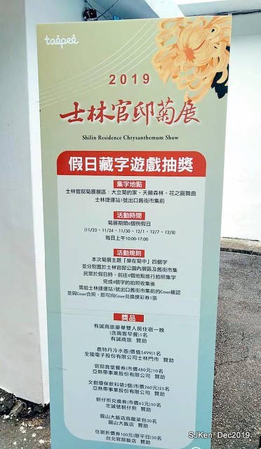 2019 chrysanthemum exhibition at Shulin Official residence, Taipei, Taiwan, Dec 4, 2019