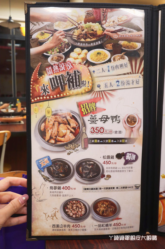 新竹薑母鴨|帝王食補湳雅店,立冬必吃火鍋推薦松露雞加黃金麵線、金瓜泡芙球 新竹薑母鴨|帝王食補湳雅店,立冬必吃火鍋推薦松露雞加黃金麵線、金瓜泡芙球