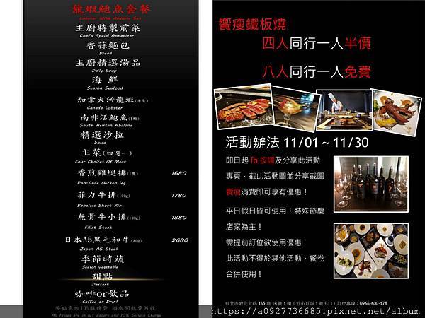 台北市推薦-饗瘦鐵板燒|小資族推薦頂級鐵板燒(內有菜單) #台北高級鐵板燒#小巨蛋鐵板燒