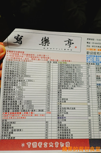 [食記] 新竹東區 - 寫樂亭 日式井飯專賣店 高CP值蔥鹽豬肉丼 雙人炸物四種選擇 內用限定版寫樂極盛丼 花茶鬆餅下午茶新選擇