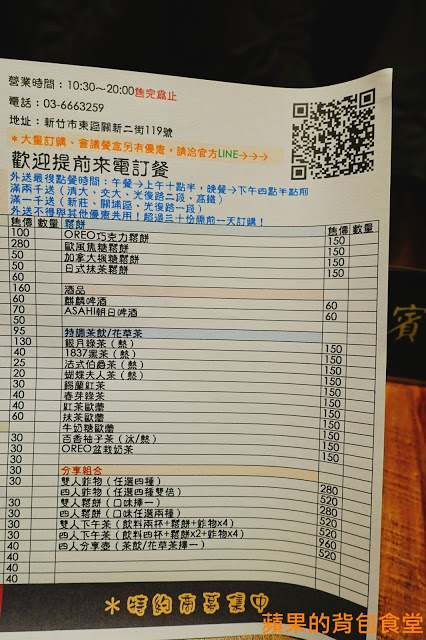 [食記] 新竹東區 - 寫樂亭 日式井飯專賣店 高CP值蔥鹽豬肉丼 雙人炸物四種選擇 內用限定版寫樂極盛丼 花茶鬆餅下午茶新選擇