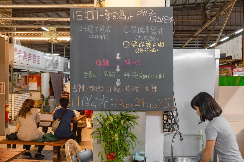 高雄左營｜發式-冬天必吃的美食，藏在市場裡的麻奶鍋