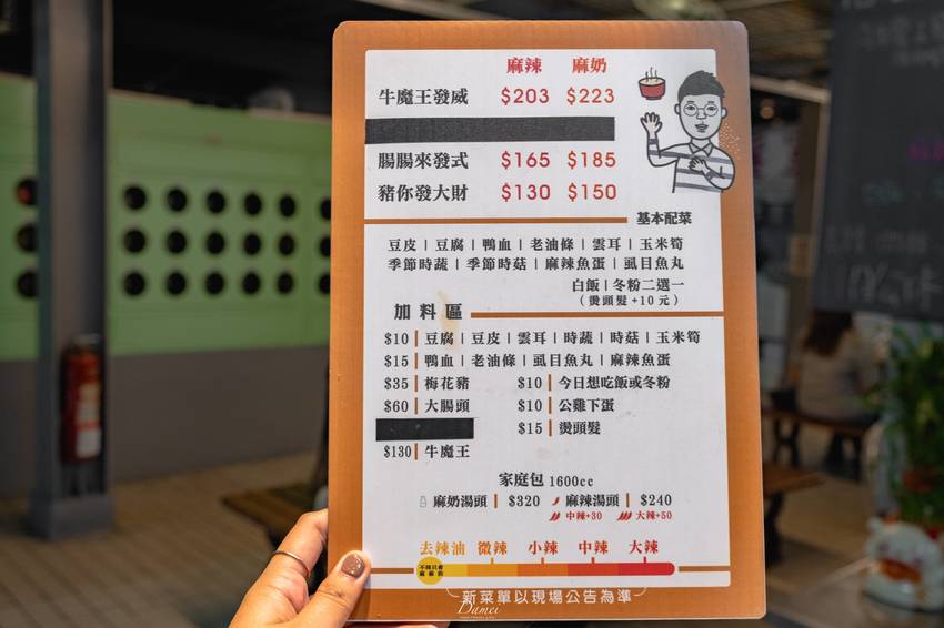 高雄左營｜發式-冬天必吃的美食，藏在市場裡的麻奶鍋