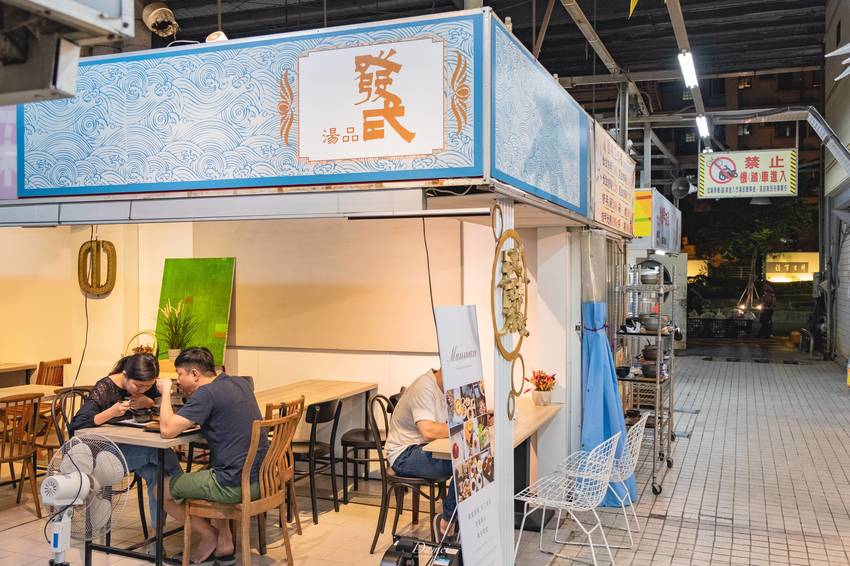 高雄左營｜發式-冬天必吃的美食，藏在市場裡的麻奶鍋