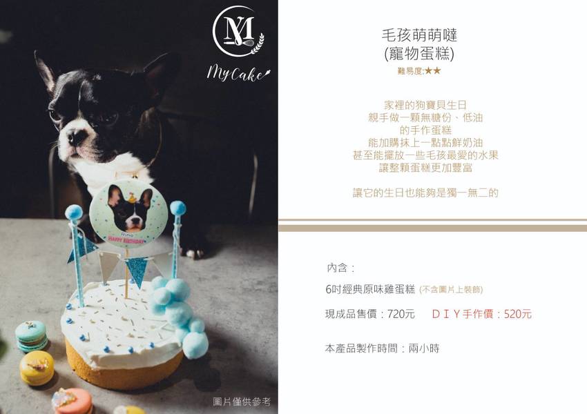 [高雄]My Cake Boutique買蛋糕精品旗艦館-少女們尖叫吧!法式純白優雅空間~DIY手做蛋糕&甜點下午茶 - 美食好芃友