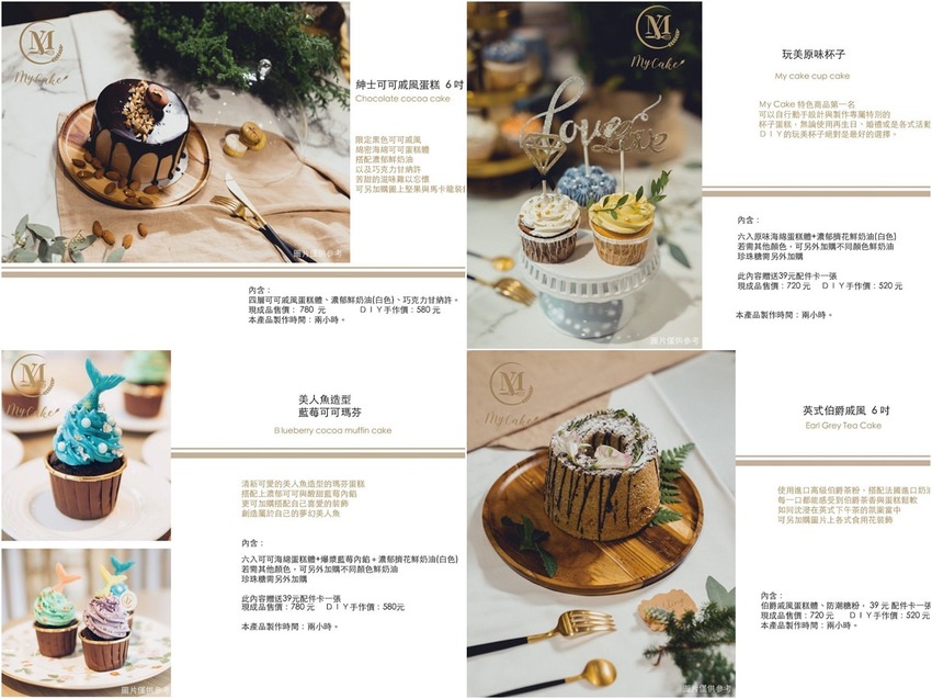 [高雄]My Cake Boutique買蛋糕精品旗艦館-少女們尖叫吧!法式純白優雅空間~DIY手做蛋糕&甜點下午茶 - 美食好芃友