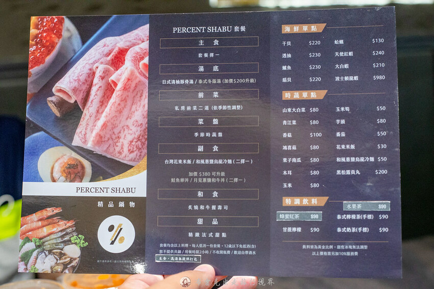 帶妹子首選！無負評超強的高檔火鍋店，連前菜跟甜點都好棒！推起來！｜布雷克出走旅行視界