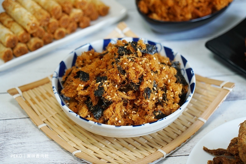 實味香肉乾.桃園伴手禮.中壢肉乾.中壢肉鬆.桃園肉乾推薦.中壢伴手禮.肉鬆杏仁酥.iTQi.肉鬆蛋捲.中壢美食.