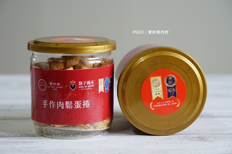 實味香肉乾.桃園伴手禮.中壢肉乾.中壢肉鬆.桃園肉乾推薦.中壢伴手禮.肉鬆杏仁酥.iTQi.肉鬆蛋捲.中壢美食.