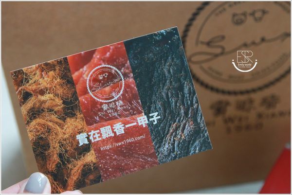 實味香肉脯行 (10).JPG
