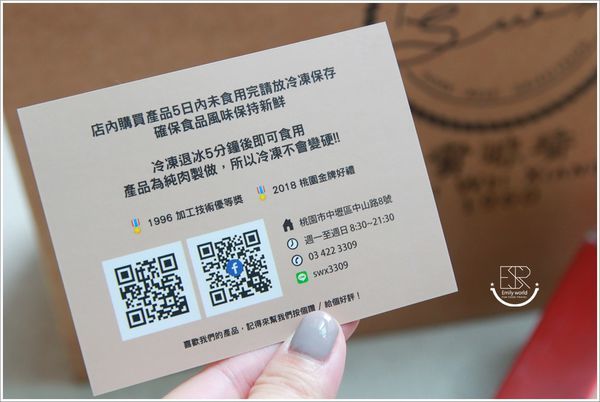 實味香肉脯行 (11).JPG