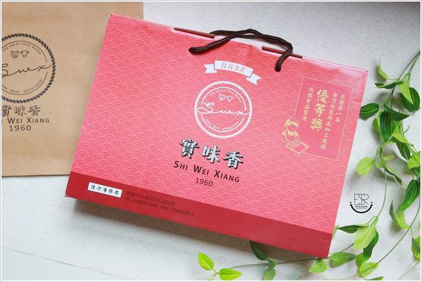 實味香肉脯行 (6).JPG