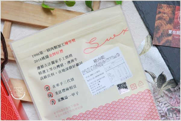 實味香肉脯行 (22).JPG