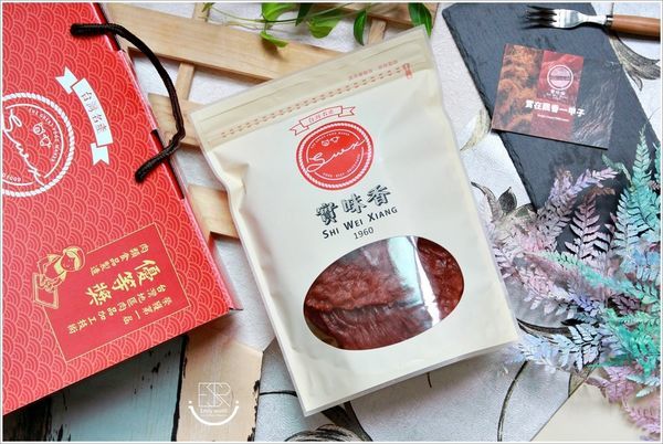 實味香肉脯行 (17).JPG