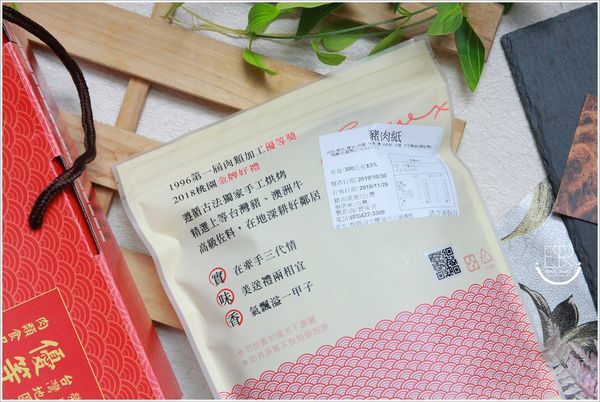 實味香肉脯行 (15).JPG