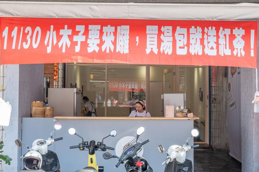 高雄三民｜小木子湯包-來自嘉義，家傳二代的湯包