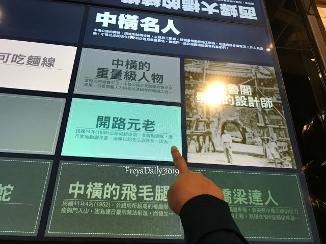 2019, autumn 走吧台北哪裡玩：萬華區 交通部公路總局 幸福公路館