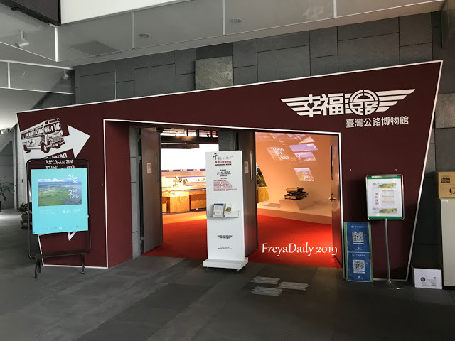 2019, autumn 走吧台北哪裡玩：萬華區 交通部公路總局 幸福公路館