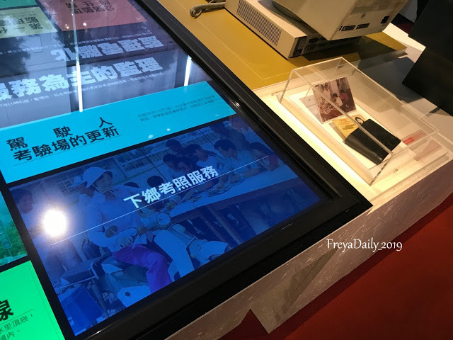 2019, autumn 走吧台北哪裡玩：萬華區 交通部公路總局 幸福公路館