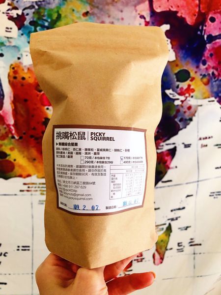 [開廂] 質感美味！挑嘴松鼠堅果開箱 - 高級牛軋糖不黏牙超好吃，夏威夷果仁滿到爆出來