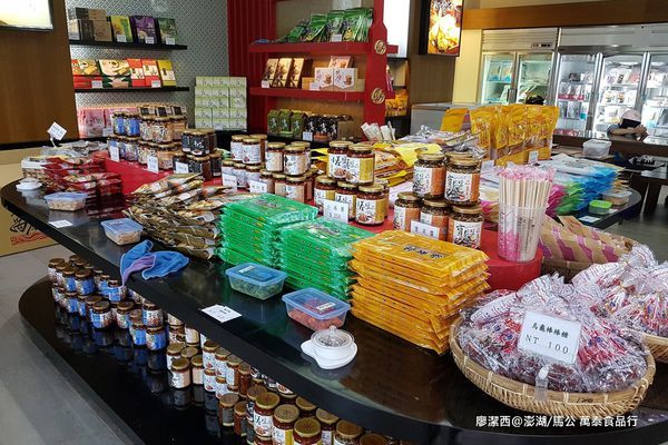 【澎湖/馬公】萬泰食品行