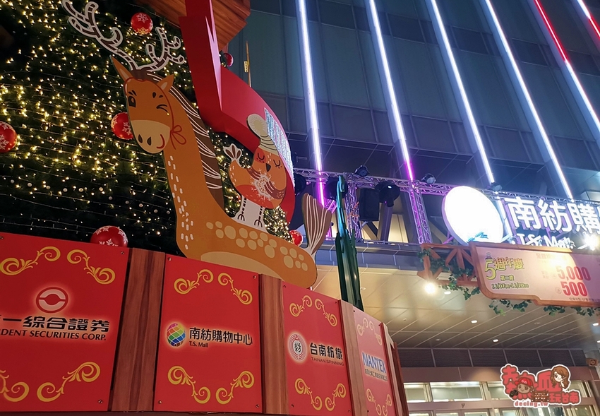 【台南景點】南紡購物中心飄雪囉，台灣第一顆點燈的耶誕樹在台南~ - 熱血玩台南。跳躍新世界
