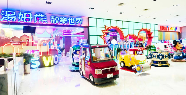 [高雄樂園] 湯姆熊歡樂世界——湯姆貝貝親子樂園（新光左營店）｜左營新光三越10樓幼兒室內樂園，不分平假日全日無限暢玩豐富感統遊具和科技玩具，一起創造孩子的歡樂童年！