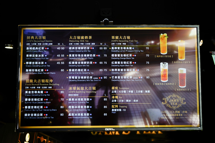 飲品|台北 JAM’S TEA 詹姆·詹姆 大吉嶺果蜜茶專賣店 東區明曜百貨旁、捷運忠孝敦化站飲品店推薦!